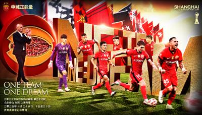 Đội hình xuất phát Shandong Taishan vs Shanghai Harbor: 5 ngoại binh PK 4 ngoại binh! Cresan ra trận